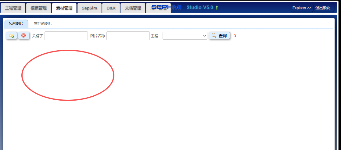SEPHMI-解决部署后能登录但是所有管理列表均为空白问题