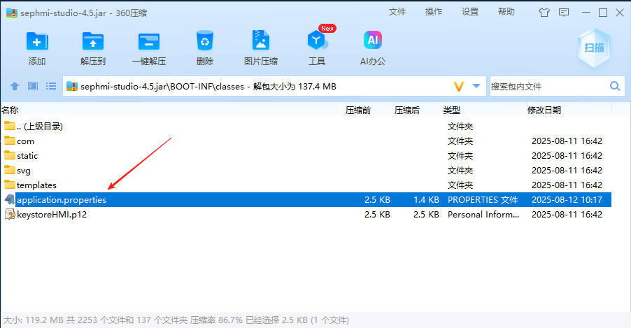 SEPHMI-安装部署之参数配置说明