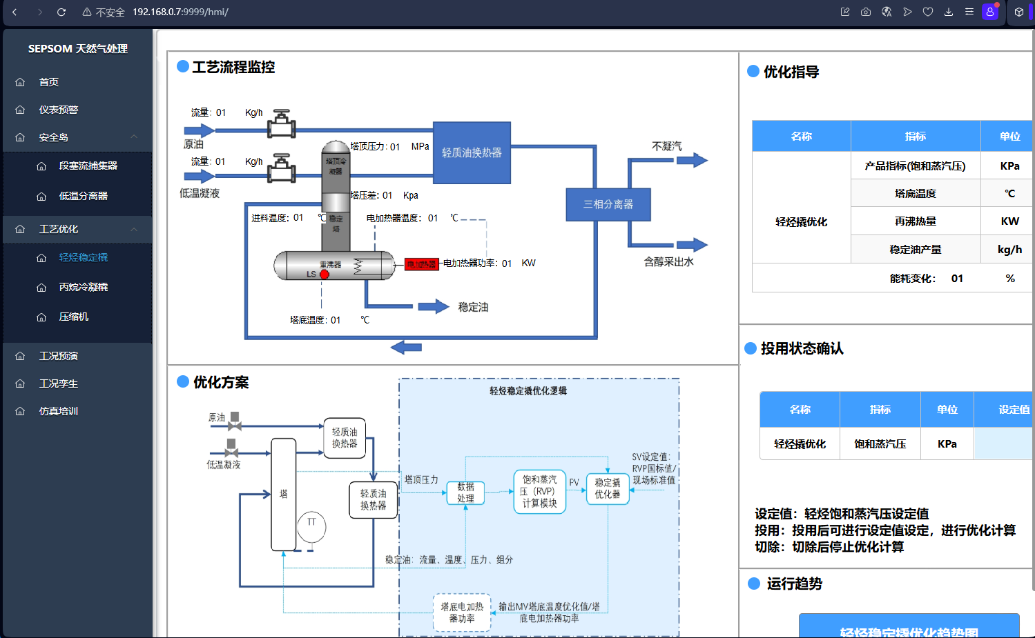 SEPHMI-左侧菜单树模板